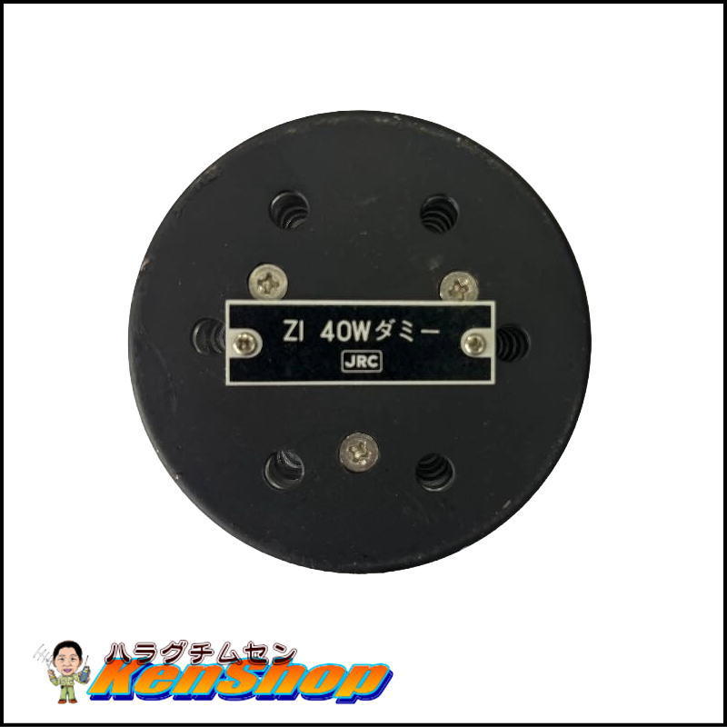 【希少品】JRC製 ZI 40W ダミーロード