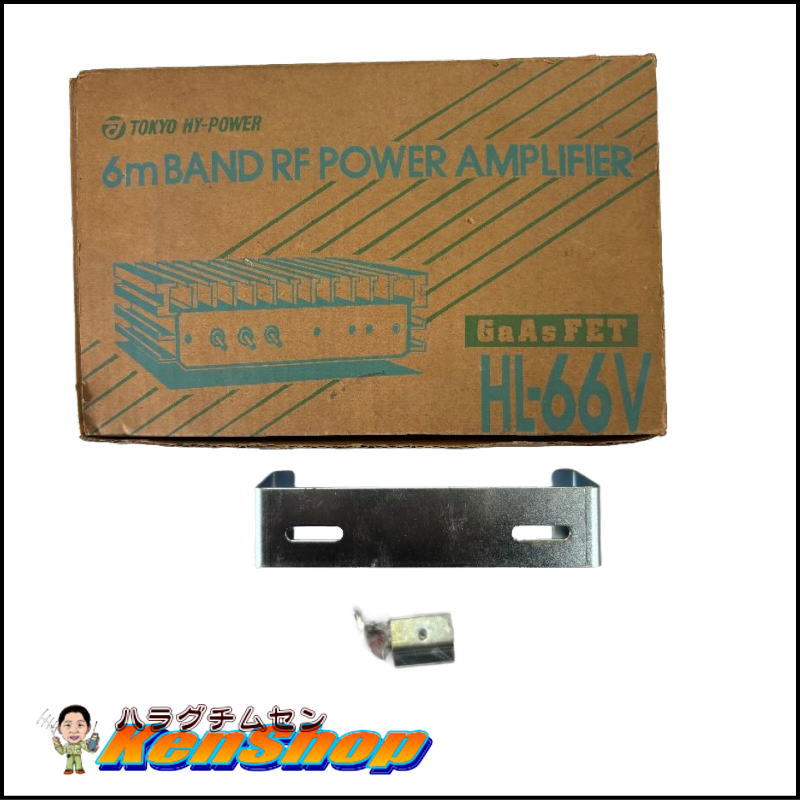 【動作確認済み】東京ハイパワー製 6m BAND パワーアンプ HL-66V【送料込み】