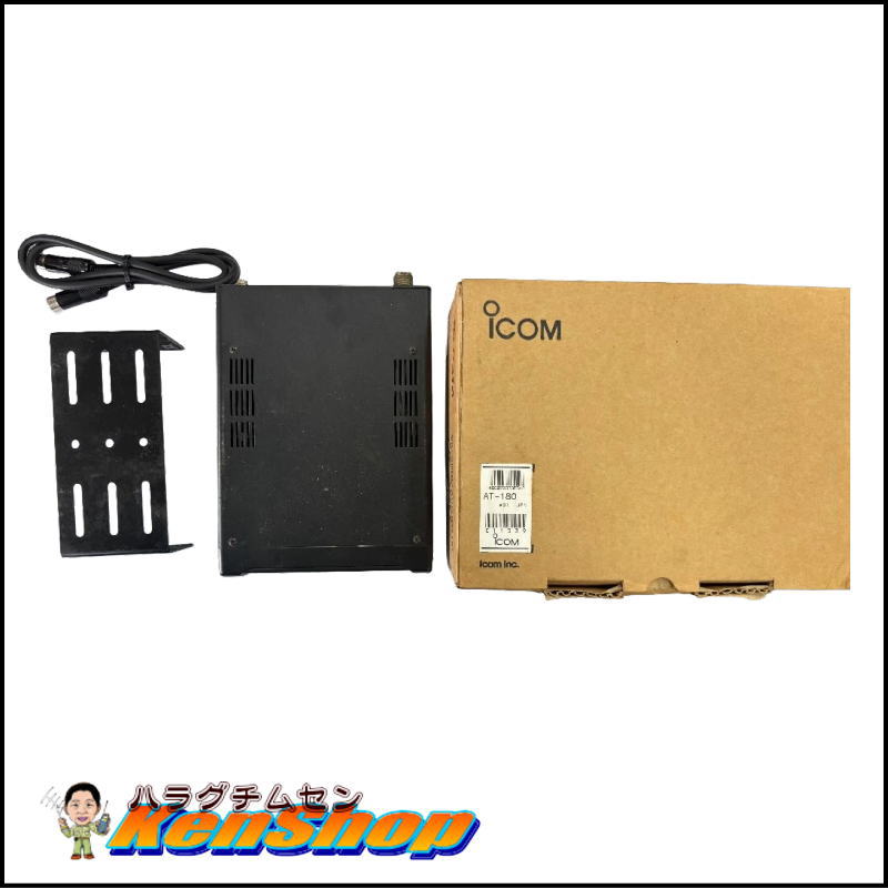 【動作確認済み】アイコム（ICOM） オートマチックアンテナチューナー AT-180 【送料込み・特価】