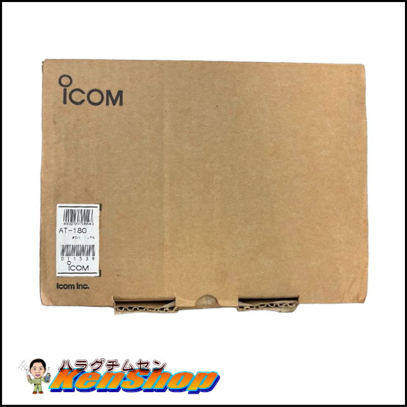 【動作確認済み】アイコム（ICOM） オートマチックアンテナチューナー AT-180 【送料込み・特価】