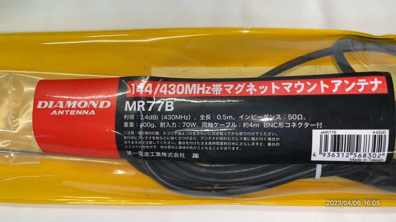 MR-77B