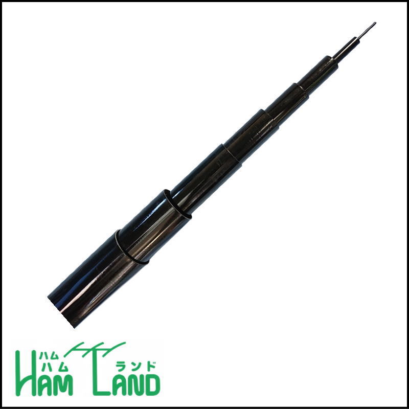 【ハムランドオリジナル】PG ANT 100 移動運用に便利なグラスファイバー製ロッド（全長10m）