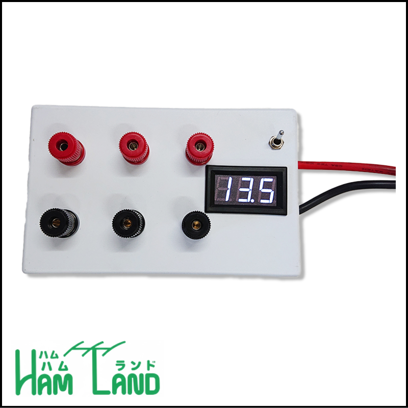 【ハムランドオリジナル】電圧計付 電源分電盤（ON/OFFスイッチ付）