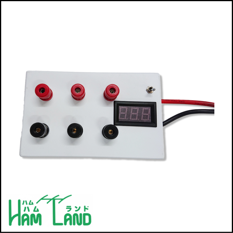 【ハムランドオリジナル】電圧計付 電源分電盤（ON/OFFスイッチ付）