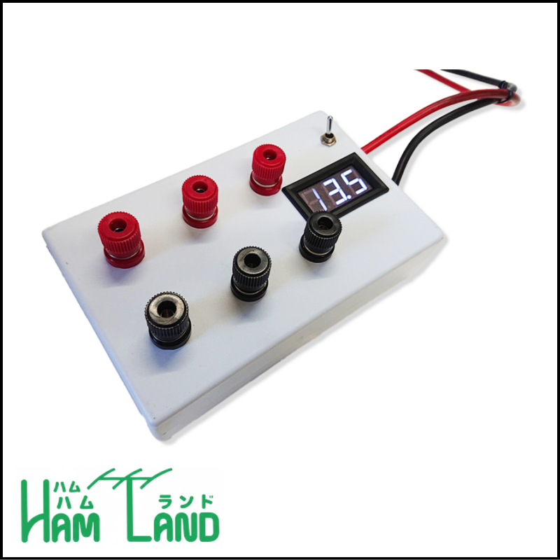 【ハムランドオリジナル】電圧計付 電源分電盤（ON/OFFスイッチ付）