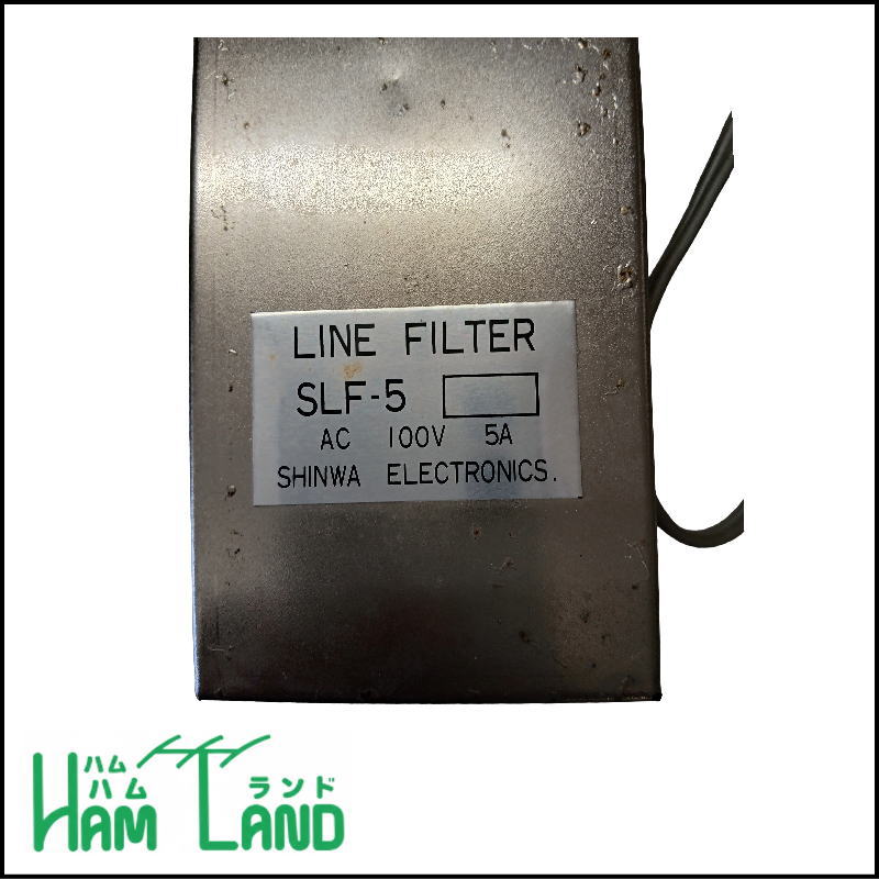 シンワエレクトロニクス製　ラインフィルター　SLF-5　AC100V　5A