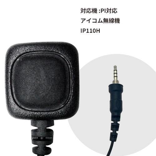 IJK-PTT-02/PI リモートPTT
