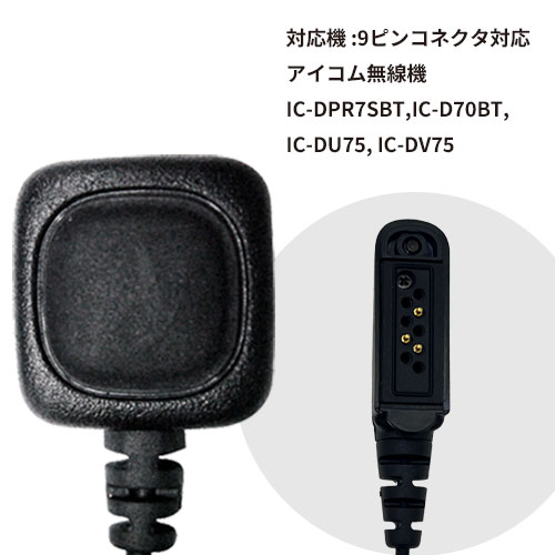 IJK-PTT-02/9P-3P リモートPTT