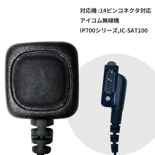 IJK-PTT-02/14P-3P リモートPTT