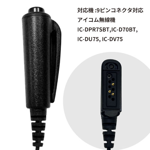 IJK-PTT-05/9P-3P リモートPTT