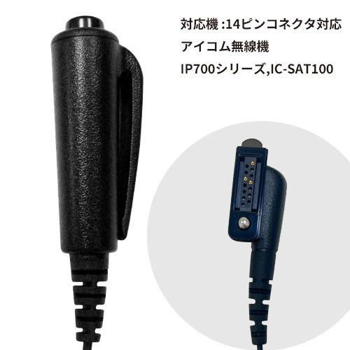 IJK-PTT-05/14P-3P リモートPTT