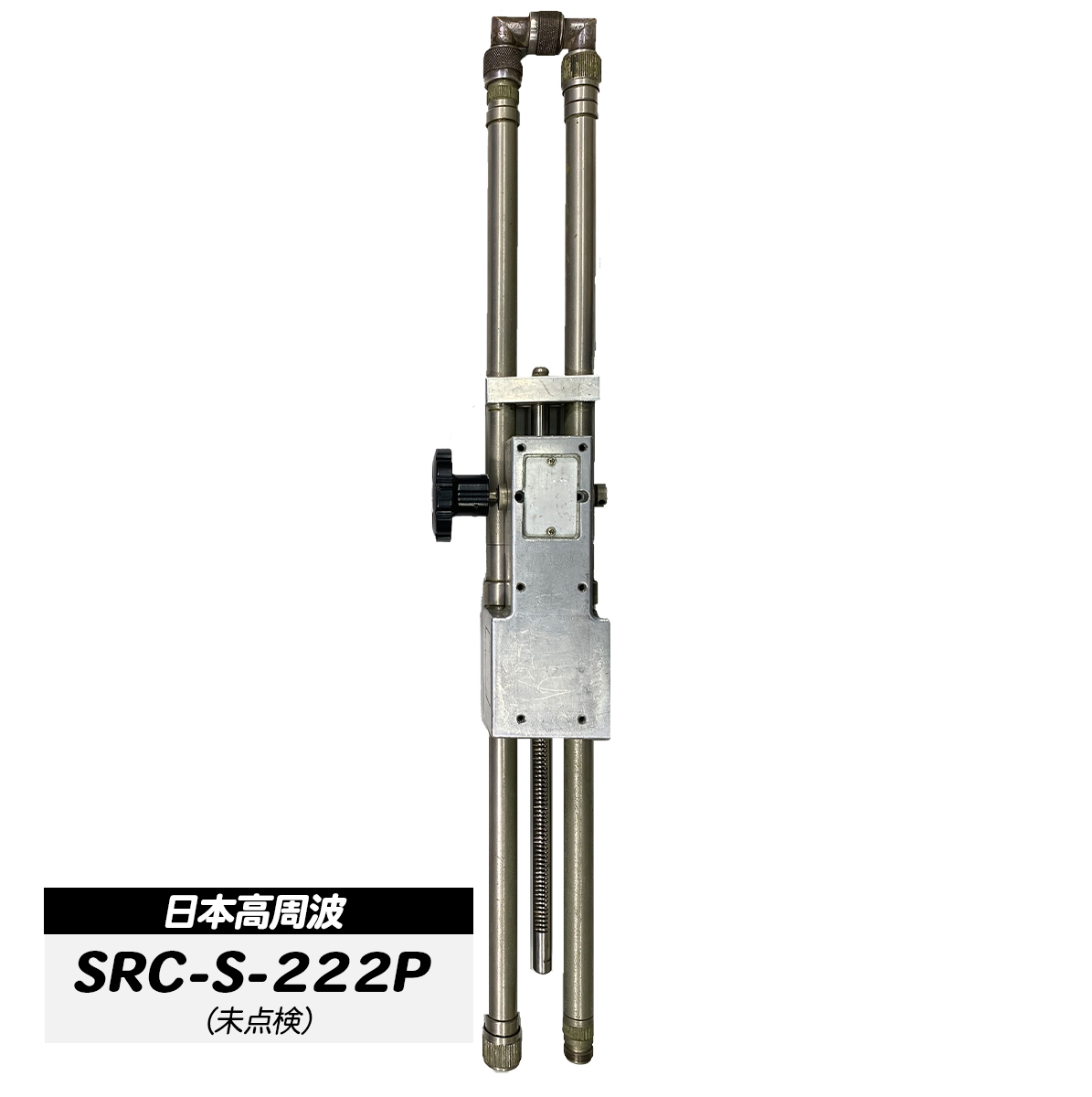 SRC-S-222P