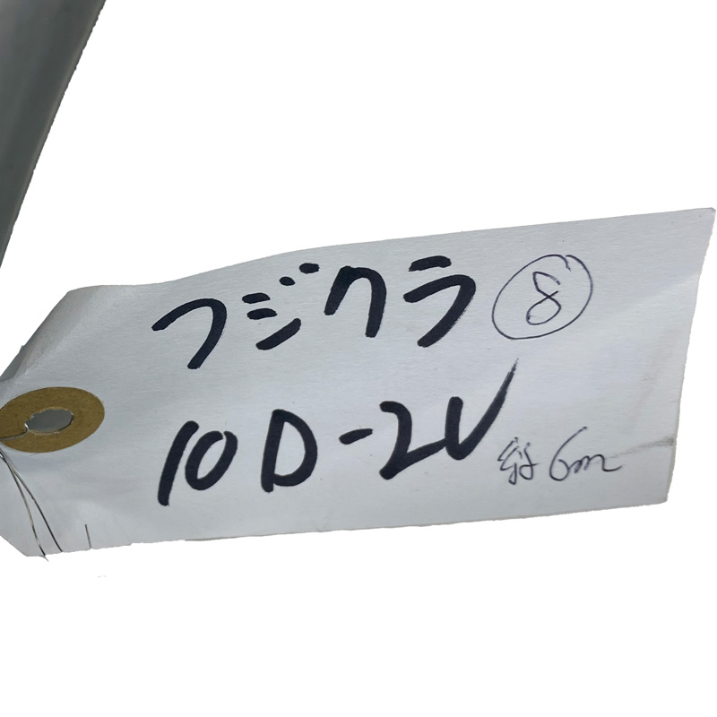 フジクラ10D-2V 約6ｍ