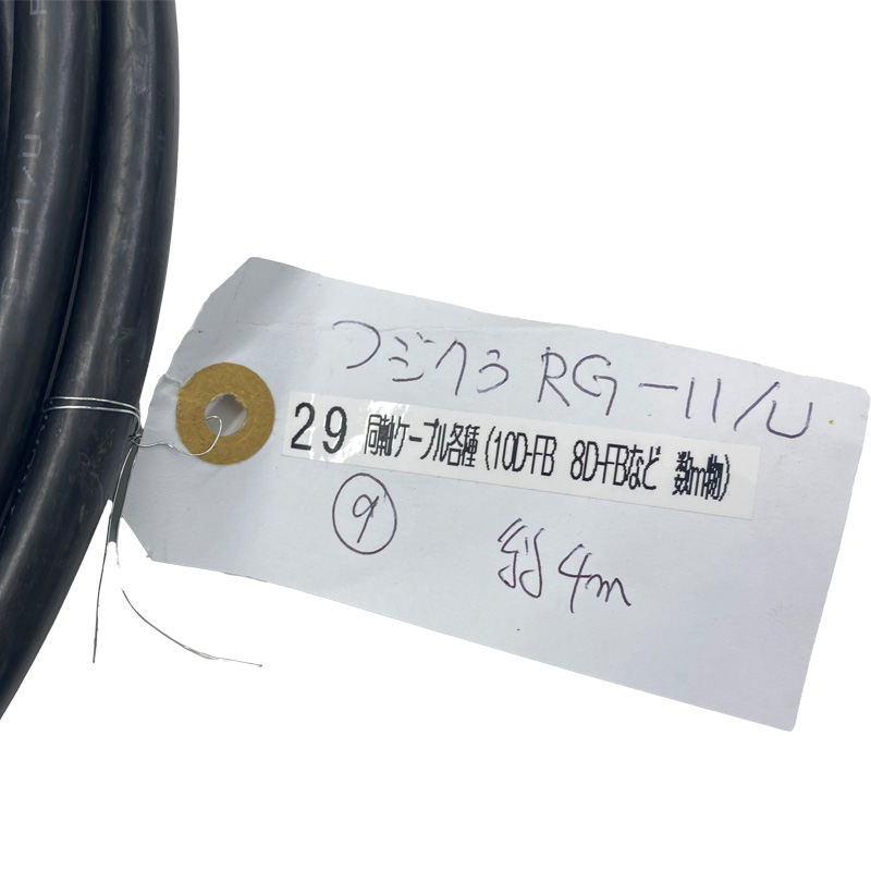フジクラRG-11/U 約4ｍ