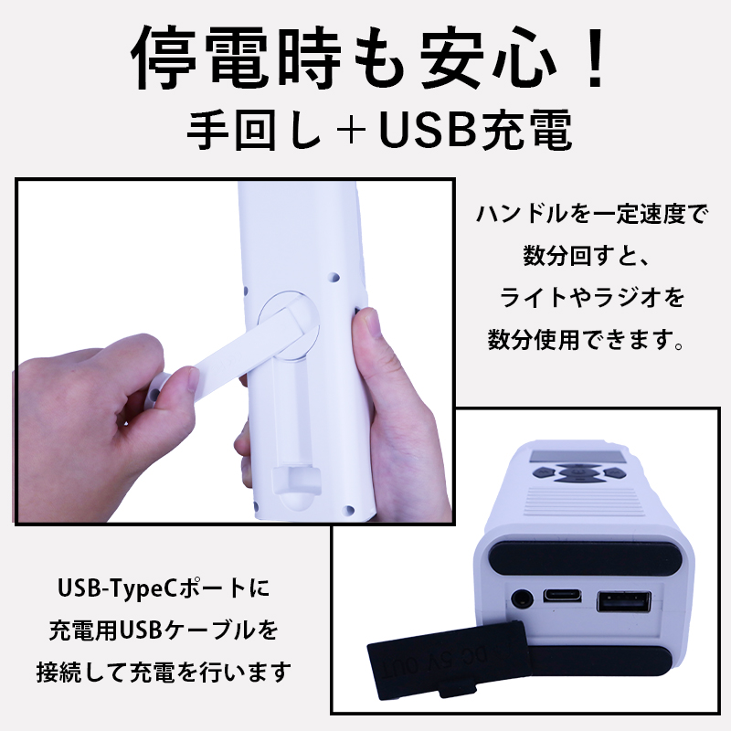 多機能防災ラジオ CF-MD105