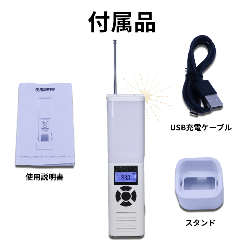 多機能防災ラジオ CF-MD105