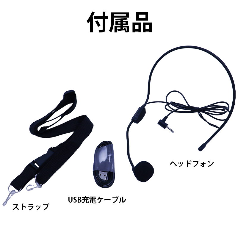 ヘッドセット付き拡声スピーカー CF-SDM300