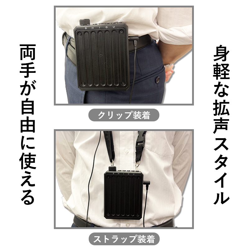 ヘッドセット付き拡声スピーカー CF-SDM300