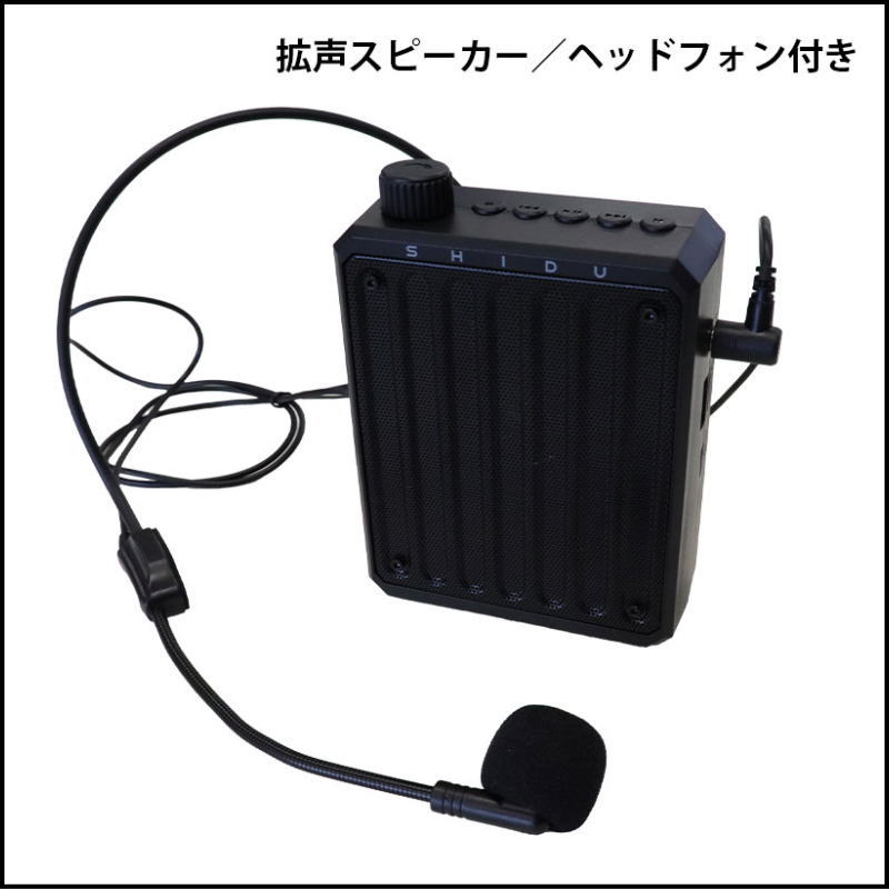 ヘッドセット付き拡声スピーカー CF-SDM300