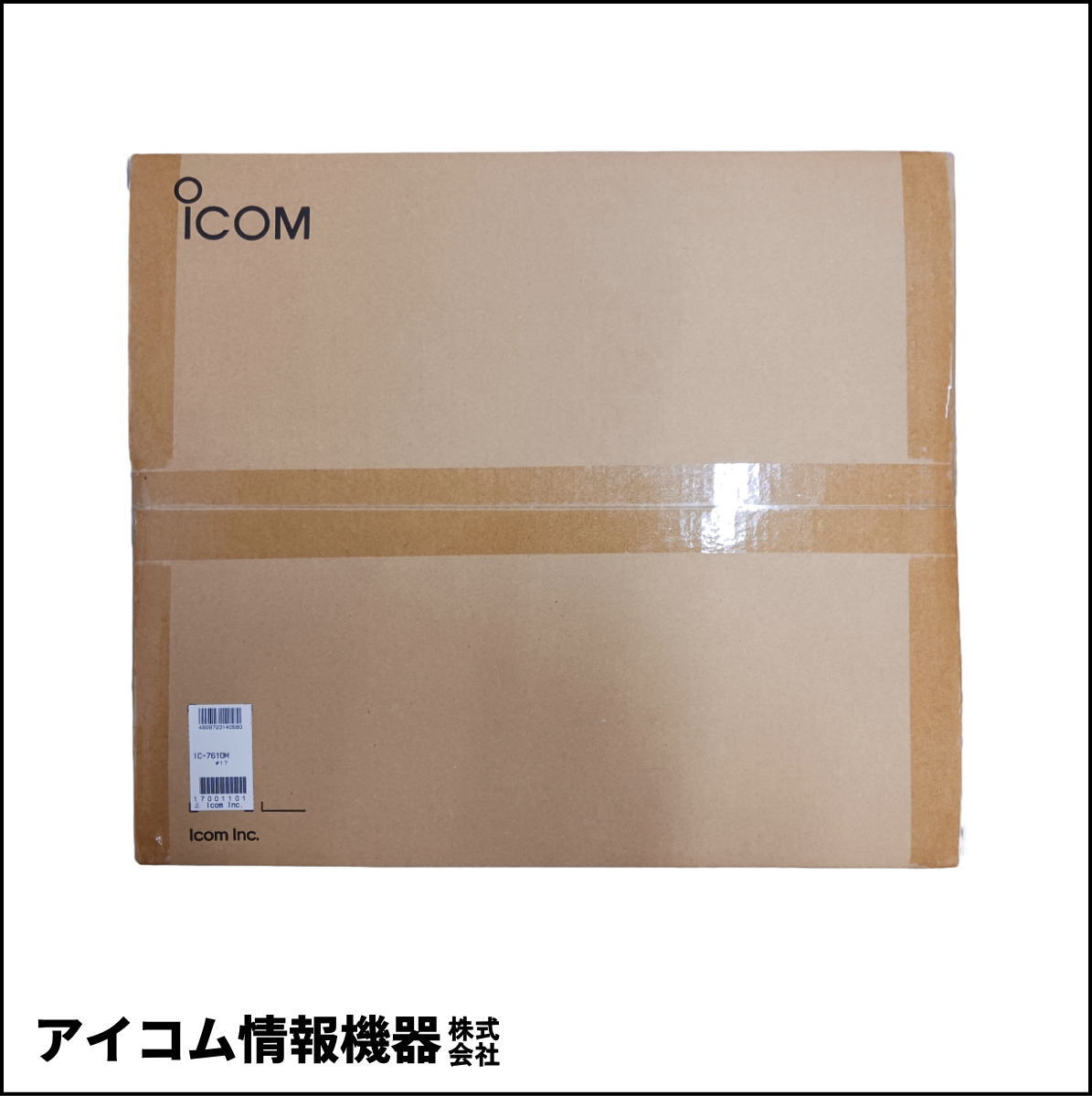 【お買い得価格！】アイコム HF/50MHz トランシーバー IC-7610M (50W機)【新品・点検済】