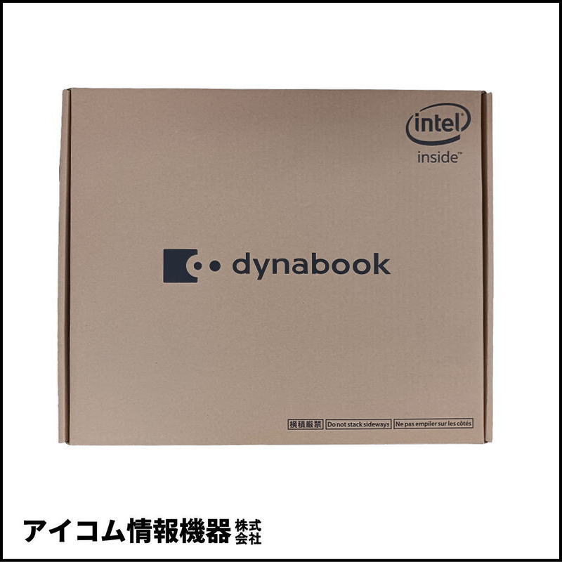 【受注後設定】D-STARレピーター用GWPC 設定 DynaBook【オールインワン】