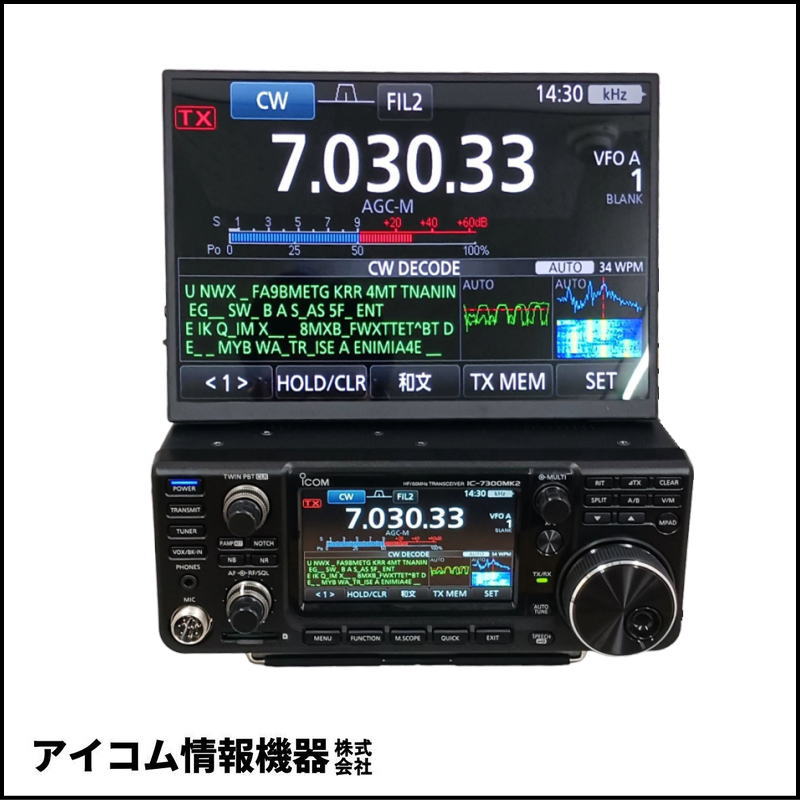 ポータブルディスプレイRT1051【10.5インチ】IC-7300MK2シリーズに最適化。異次元の視認性を確保できるシンデレラフィットモニター