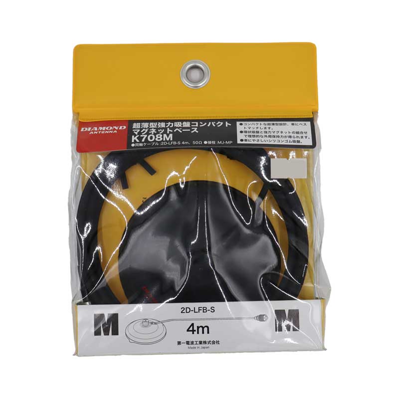 第一電波工業薄型強力吸盤マグネットベース K701M+変換ケーブルHS-10+蓋 K701M 薄型強力吸盤マグネットベース(ケーブル付き