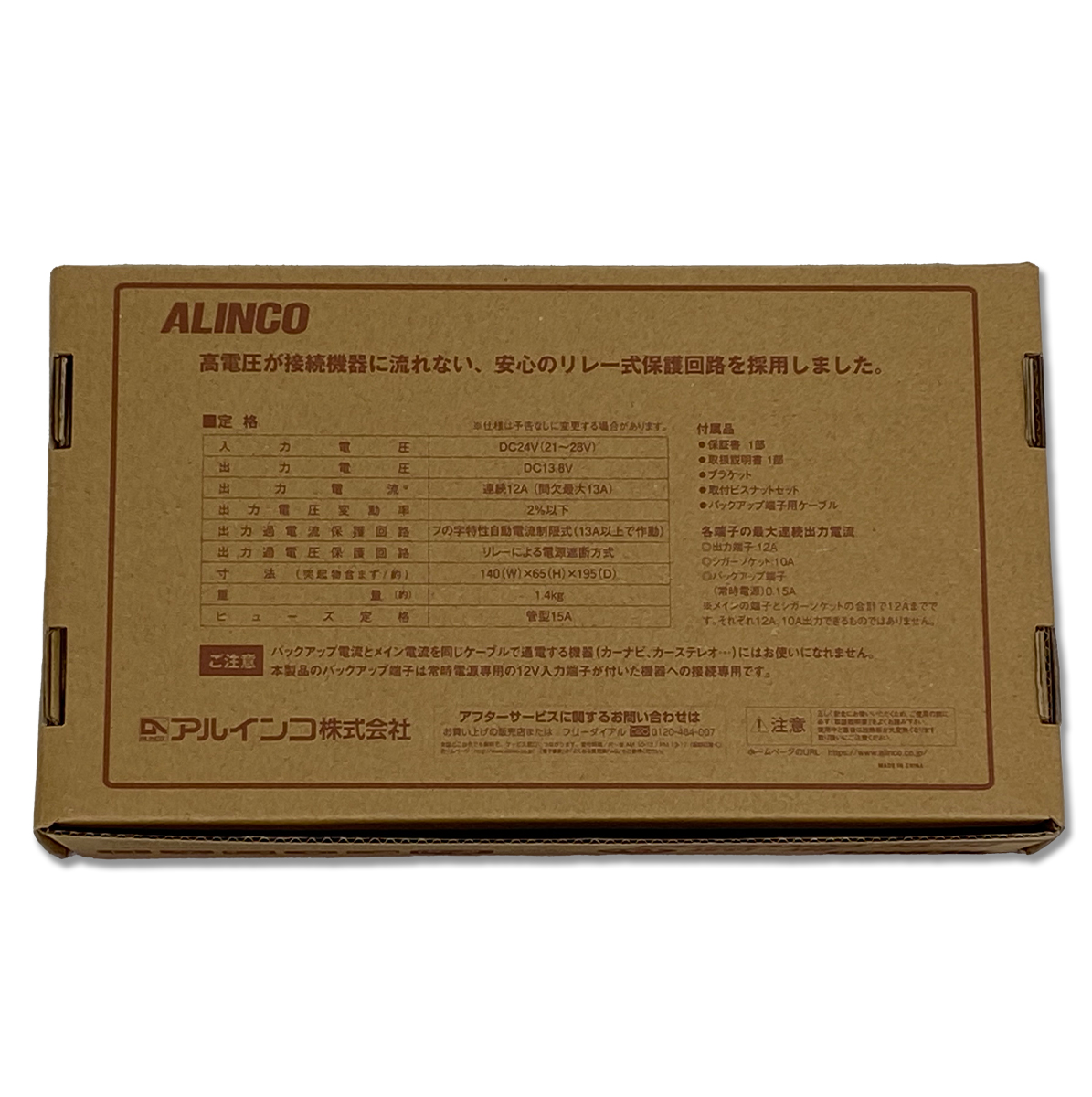 DT-712B DC-DCコンバーター 12A アルインコ
