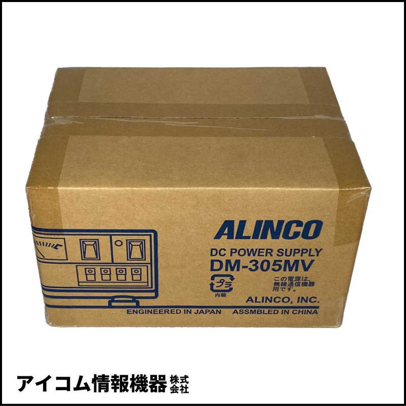 【訳あり特価】アルインコ DM-305MV 直流安定化電源 | トランス式 5A