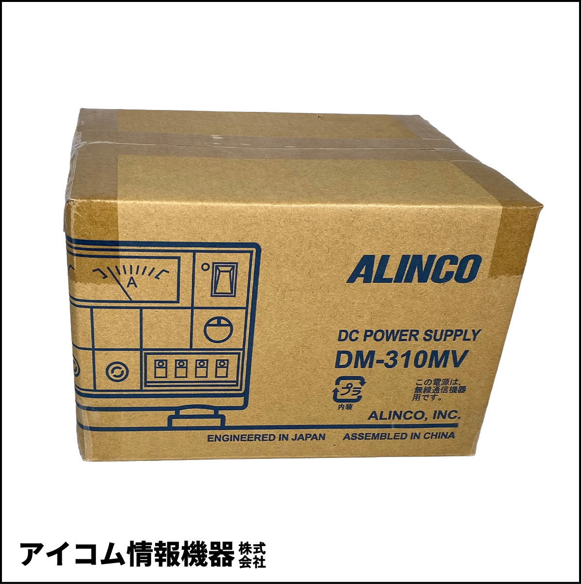 【未開封・格安】アルインコ 安定化電源 DM-310MV