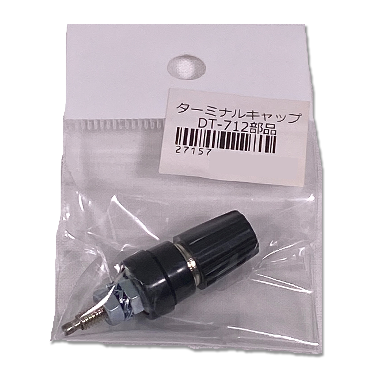 パーツ DT-712/715B ターミナルキャップ ２個セット（赤・黒） アルインコ