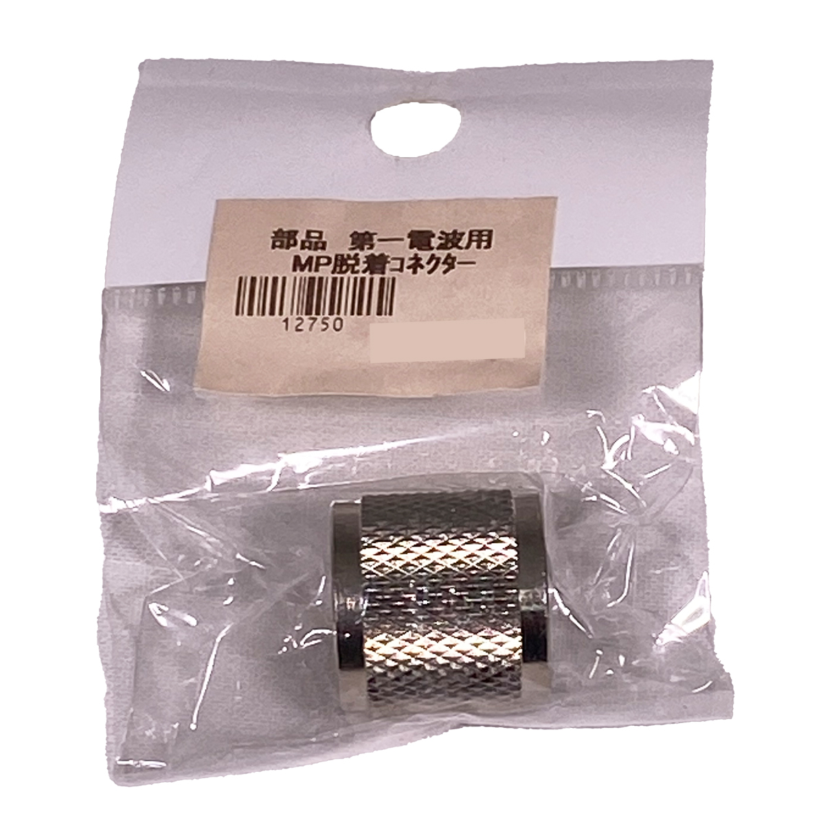 パーツ MP脱着コネクタ DIAMOND