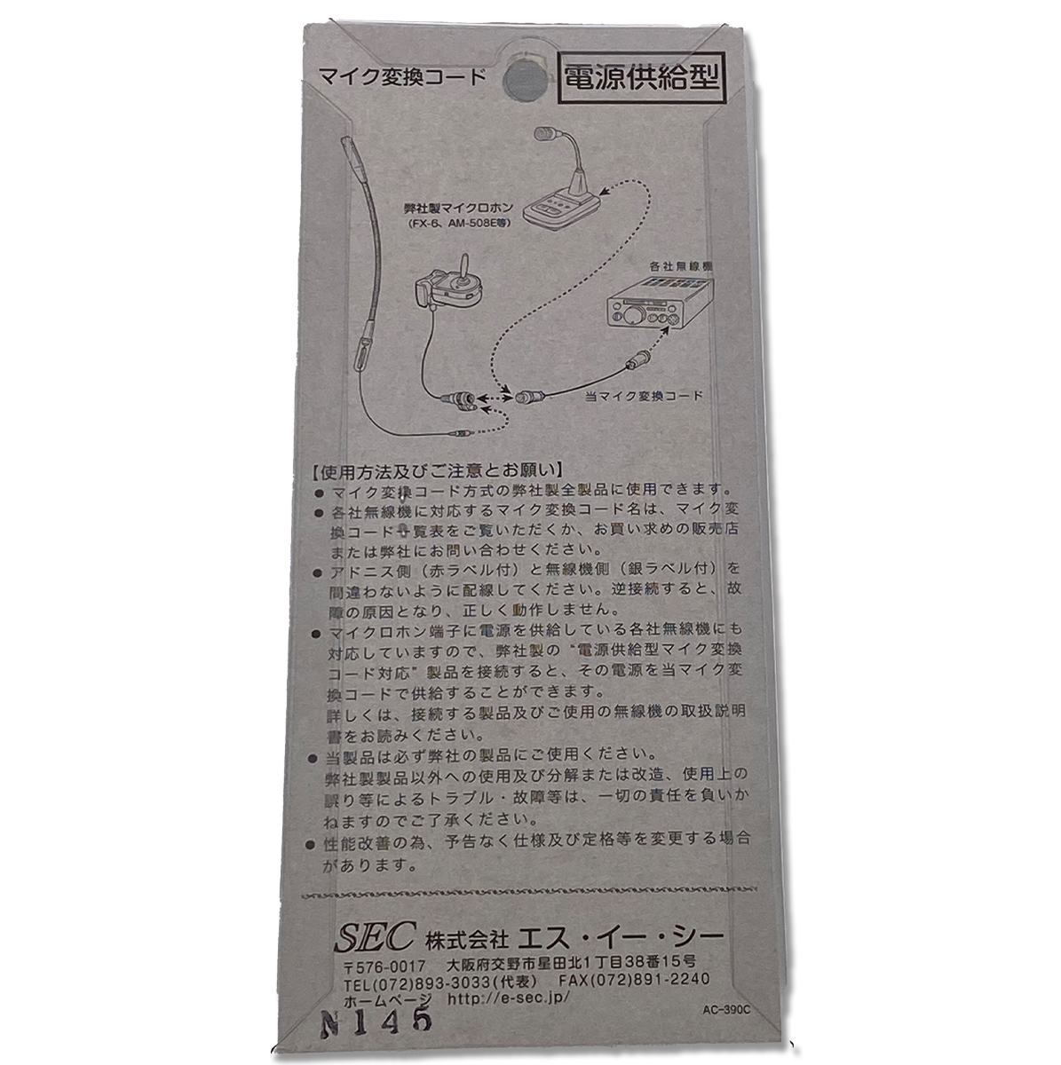 D-80 アドニス 変換コード