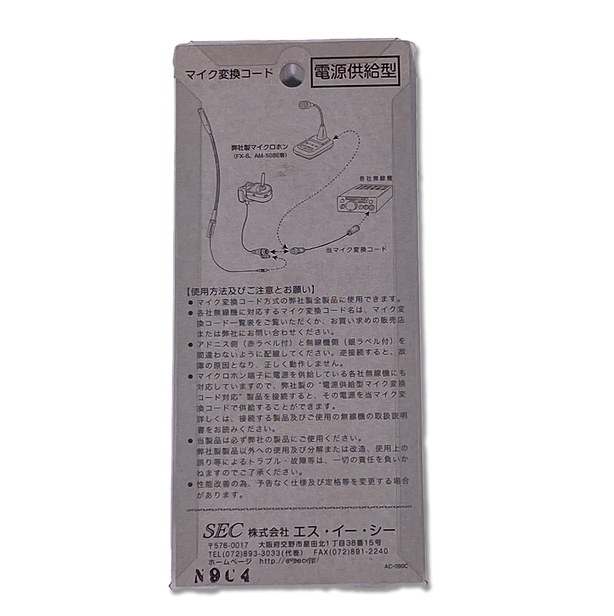 D-88i アドニス マイク変換コード