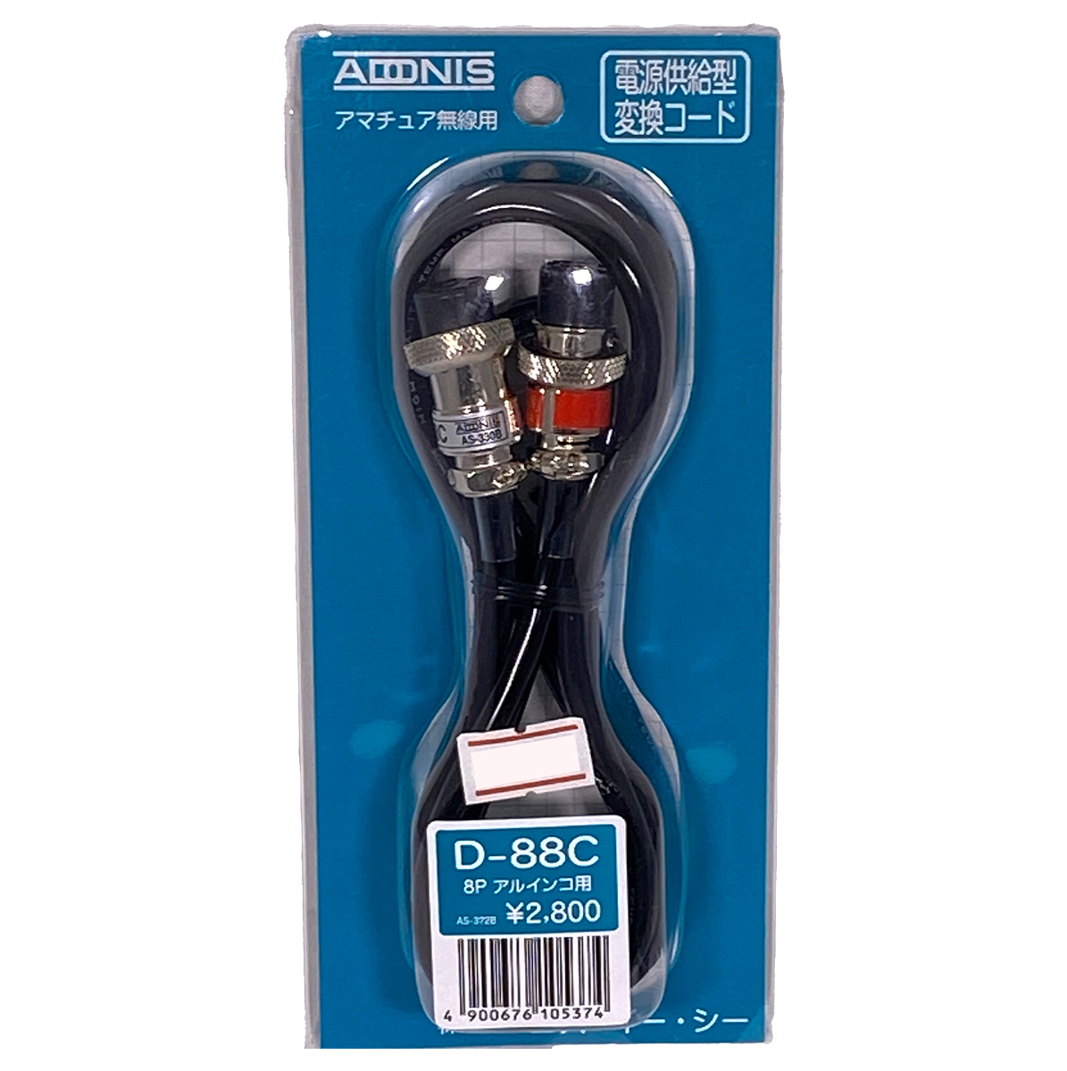 D-88C アドニス マイク変換コード