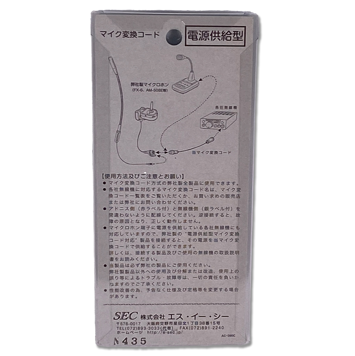 D-88C アドニス マイク変換コード