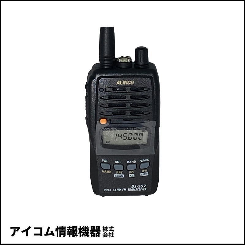 【未使用品・1台限定】アルインコ DJ-S57LA 144/430MHz FM 5W デュアルバンドハンディトランシーバー