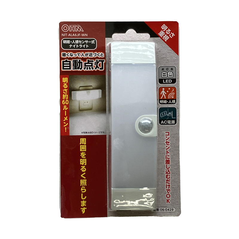 オーム電機　明暗・人感センサー式ナイトライト06-0429 NIT-ALA6JF-WN