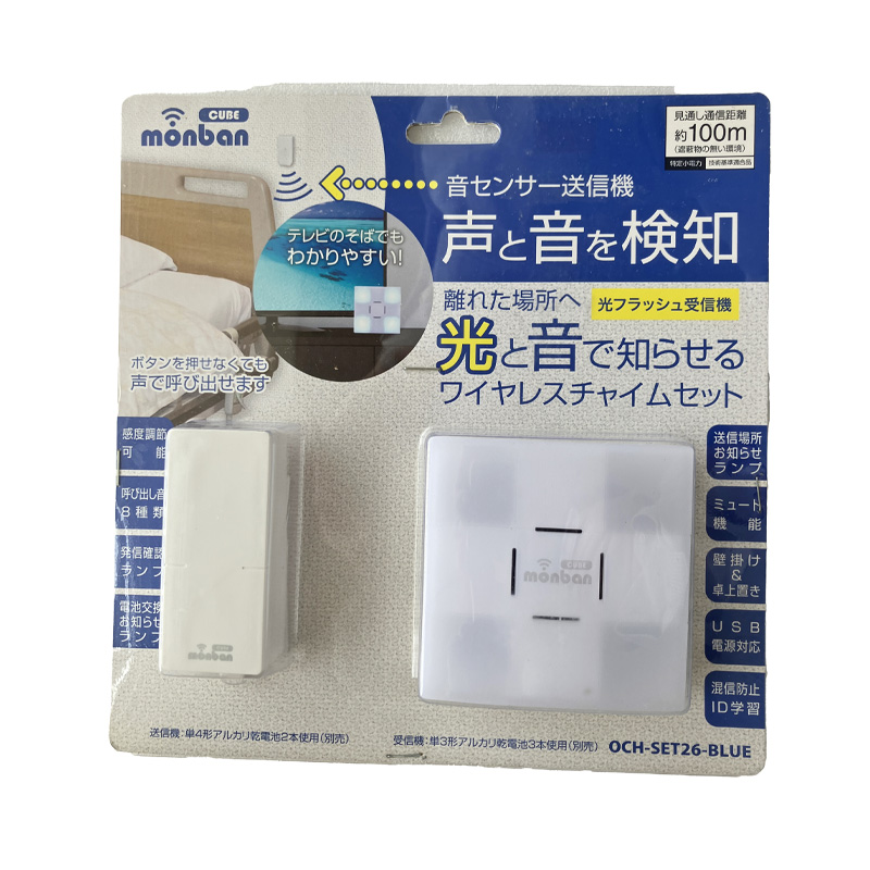 オーム電機　monban CUBE 音センサー送信機＋光フラッシュ電池式受信機08-0526 OCH-SET26-BLUE
