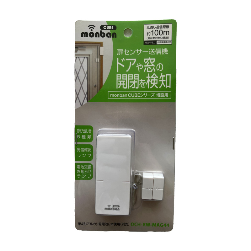 オーム電機　monban CUBE 扉センサー送信機08-0544 OCH-RW-MAG44