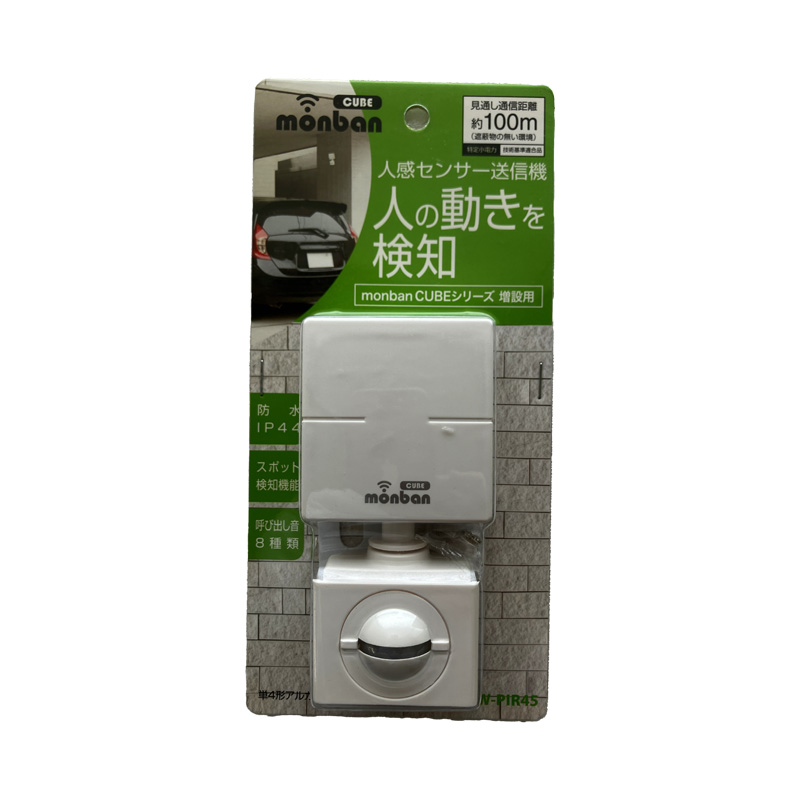 オーム電機　monban CUBE 人感センサー送信機08-0545 OCH-RW-PIR45
