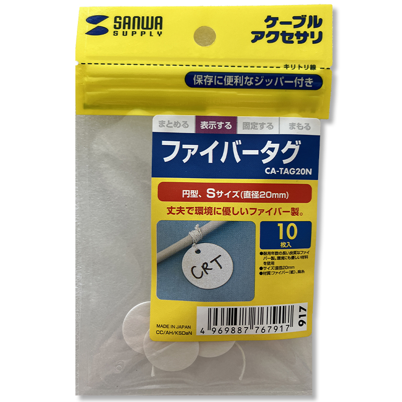 サンワサプライ　ファイバータグ（直径20mm）10枚入りCA-TAG20N