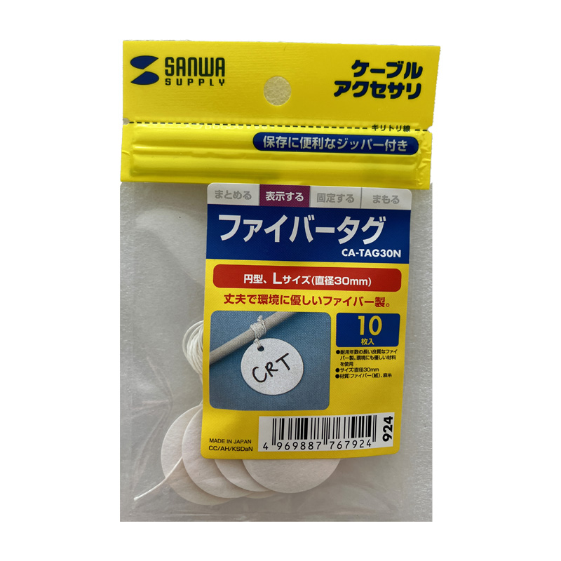 サンワサプライ　ファイバータグ（直径30mm）10枚入りCA-TAG30N