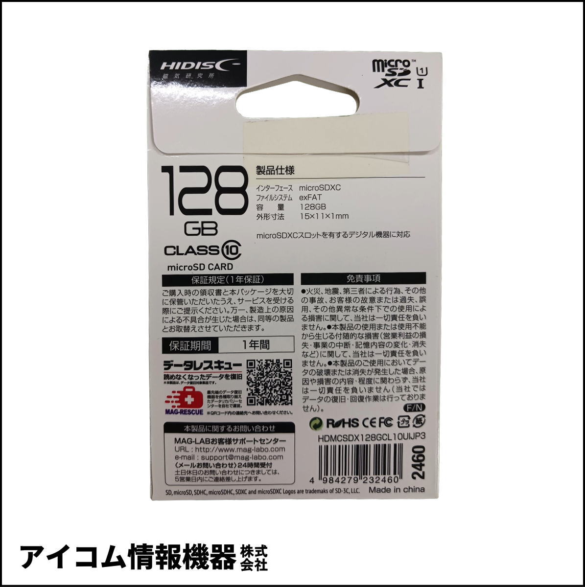 【お買い得・未開封新品】HI-DISC 128GB microSDXCカード (HDMCSDX128GCL10UIJP3)
