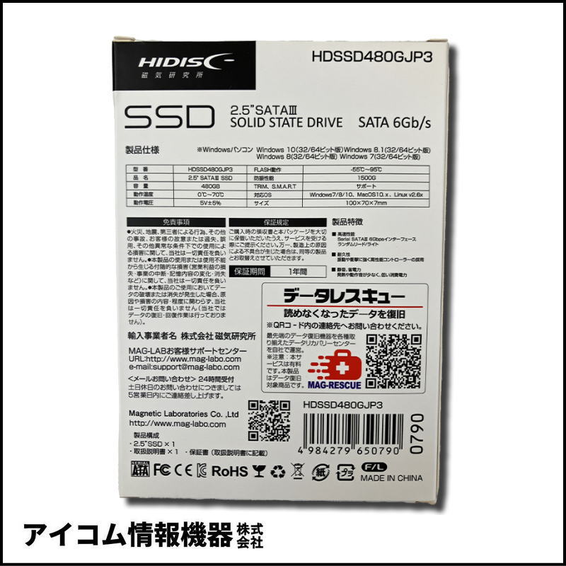【外装アウトレット・超特価！】内蔵SSD 480GB HI-DISC HDSSD480GJP3
