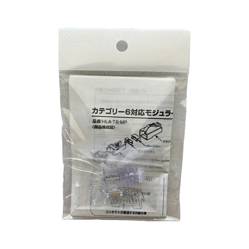 協和ハーモネット　CAT6対応モジュラープラグHLA-T6-MP
