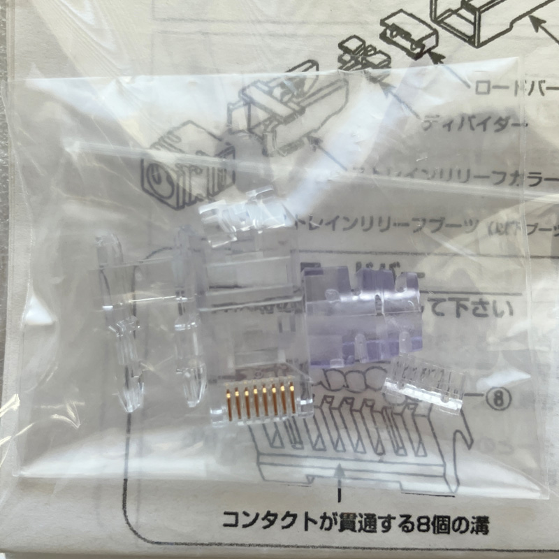 協和ハーモネット　CAT6対応モジュラープラグHLA-T6-MP