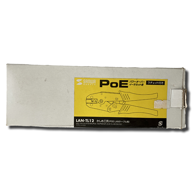 サンワサプライ　かしめ工具（POE LANケーブル用）LAN-TL12