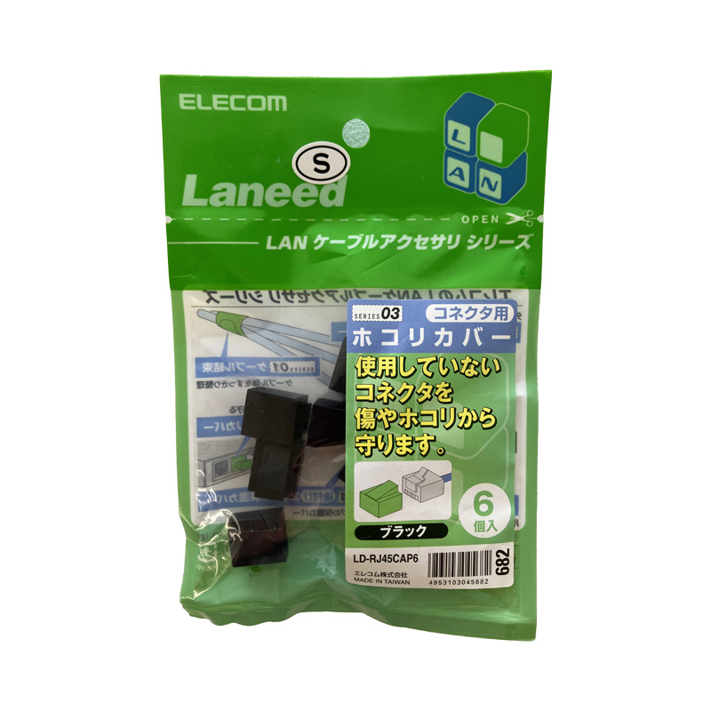 エレコム　RJ45コネクタ保護キャップLD-RJ45CAP6