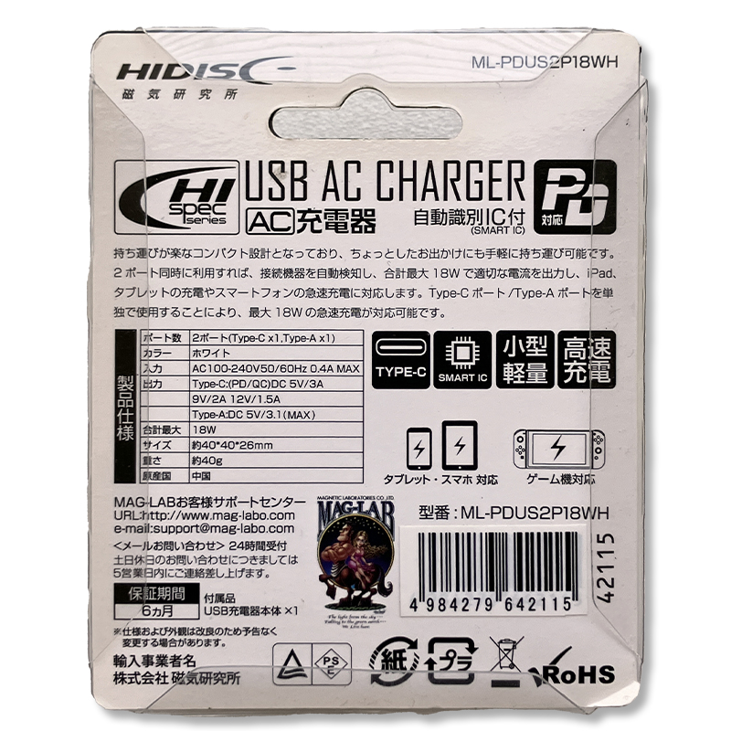 HI-DISC　PD18W対応USB充電器ML-PDUS2P18WH